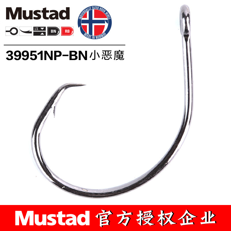 MUSTAD 39951# Fishing Hooks Ci - огляд і ціна Fishing Hook Barbless